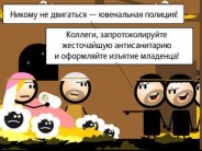 CPS or KGB? Caption 3